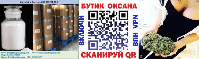 Купить где  Облучье  БУТИРАТ буратино 
