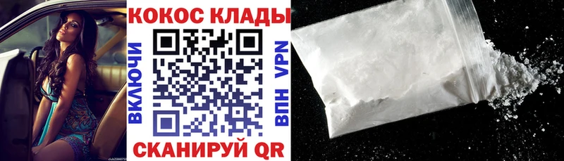 Кокаин Боливия  Купить  Облучье 