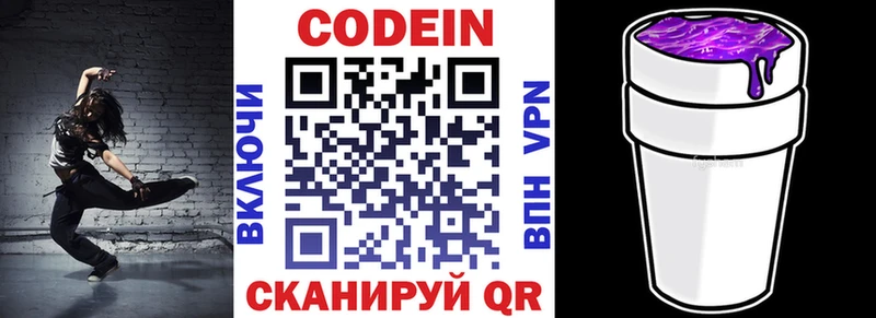 Codein Purple Drank  Купить закладки  Облучье 