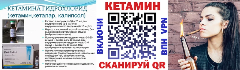 Купить где Облучье КЕТАМИН VHQ