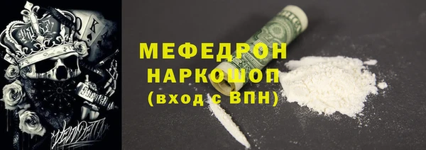 мяу мяу кристалл Вяземский