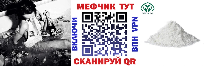 Меф мука  Купить где  Облучье 