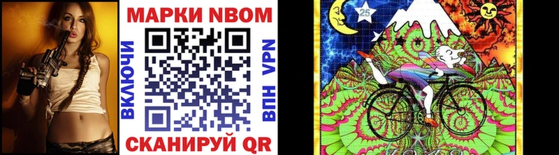 Марки 25I-NBOMe 1,8мг Облучье